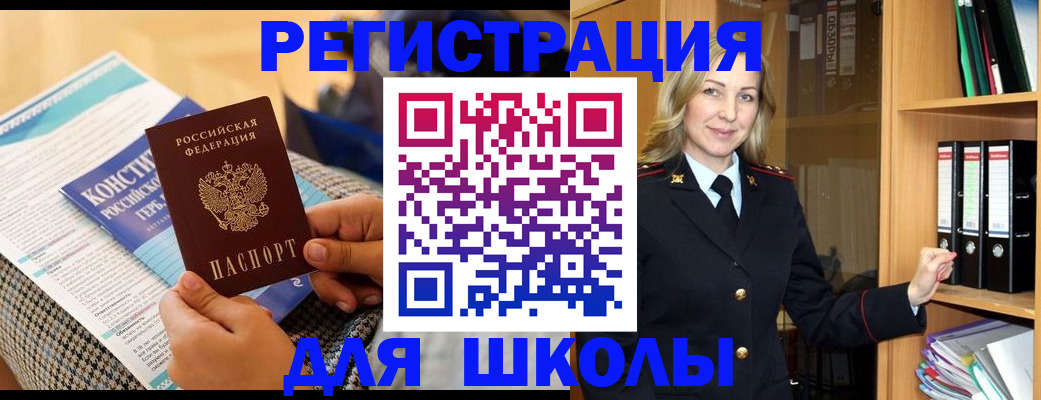 прописка регистрация в Волгоградской области