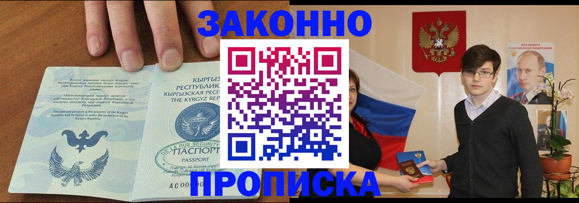 временная регистрация 2025 в Волгоградской области