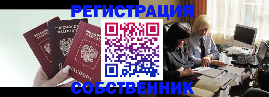 прописка гарантия в Волгоградской области