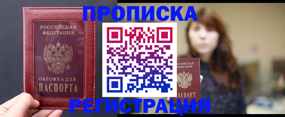 временная регистрация поиск в Волгоградской области