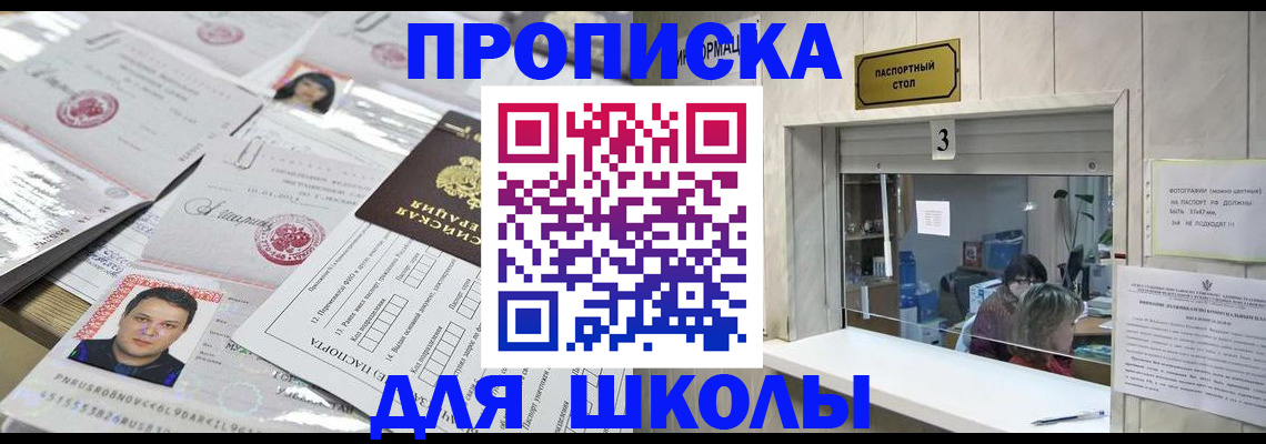временная прописка в Волгоградской области